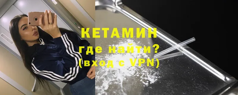 Кетамин ketamine  купить наркотик  Верея 